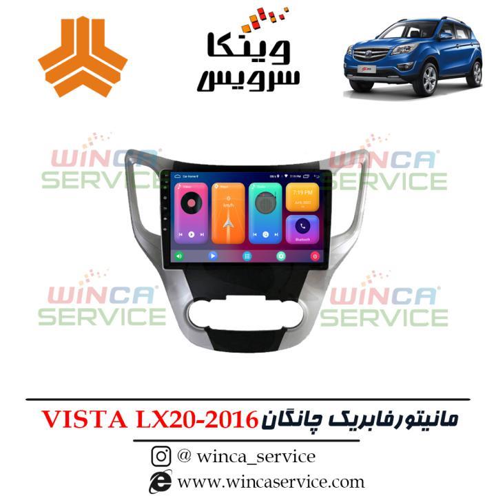 مانیتور فابریک چانگان ویستا مدل LX20-2016 رام 2 و حافظه 16